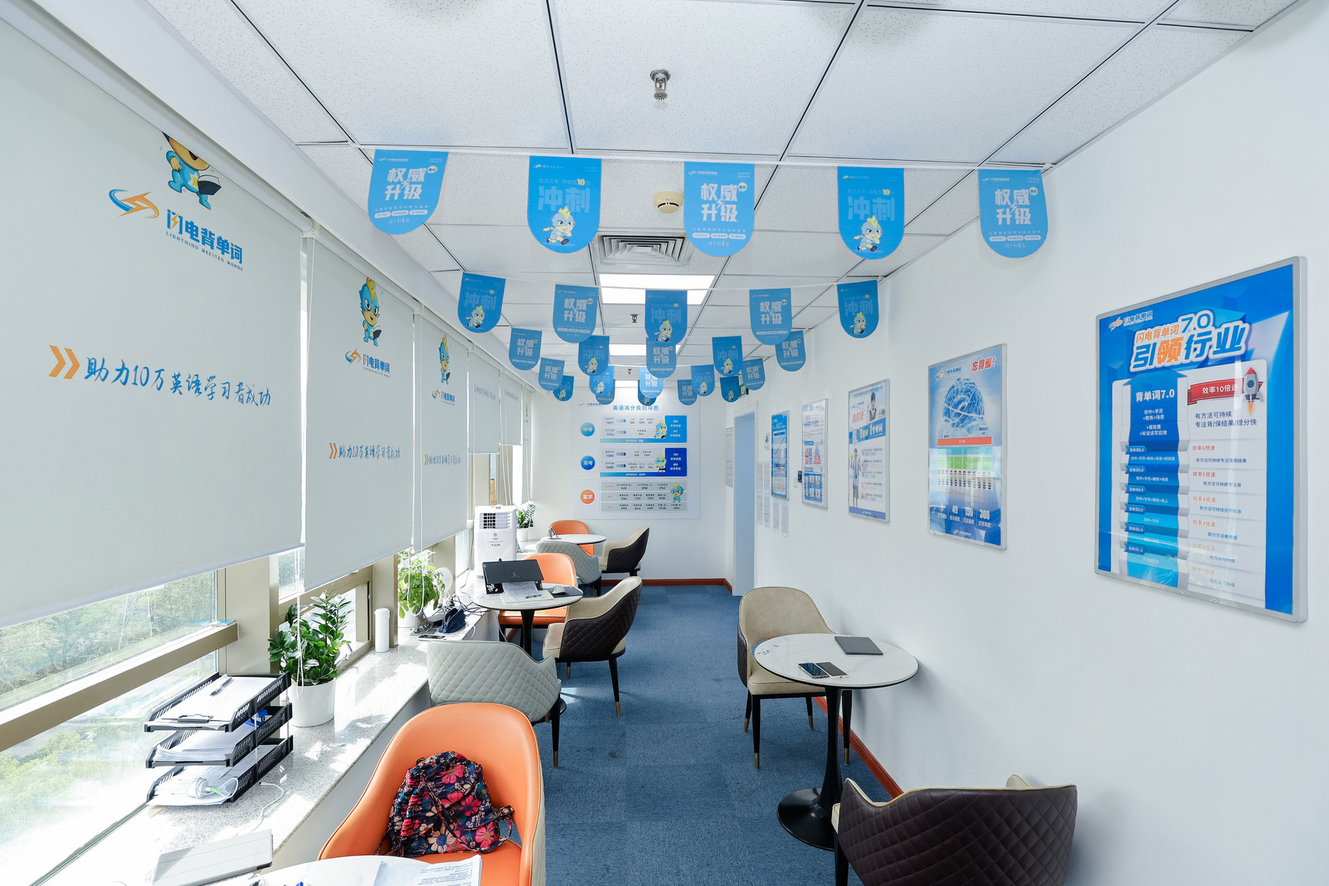 北京闪电背单词北大附中店休息区环境
