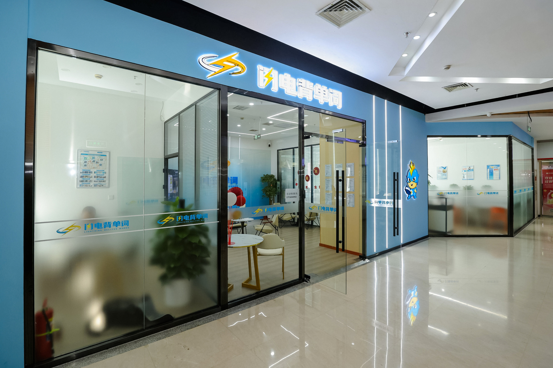 北京闪电背单词角门店门店及设备展示