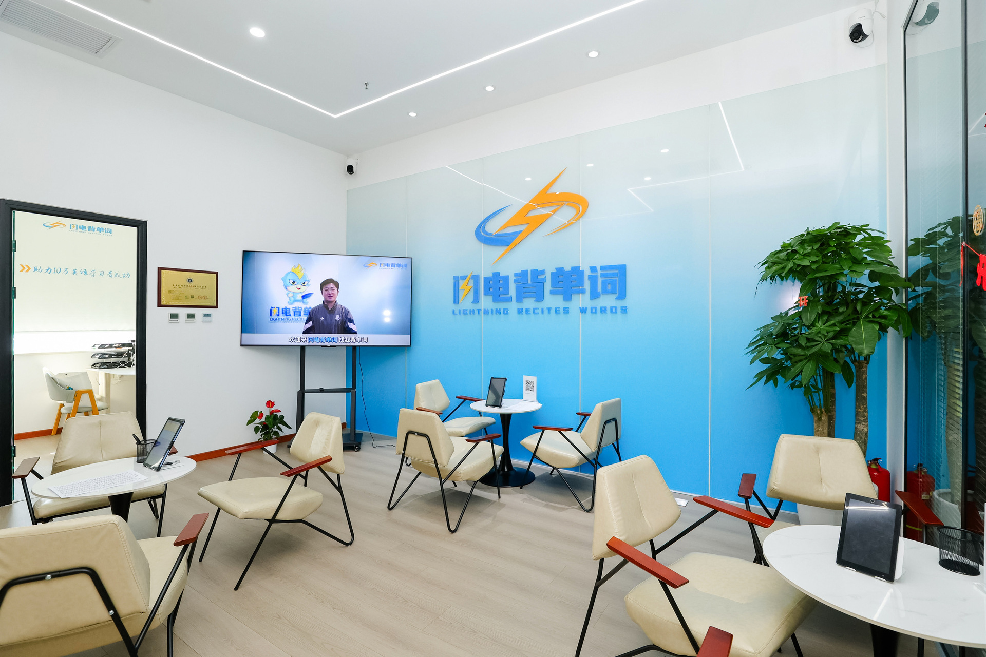 北京闪电背单词角门店客户休息区