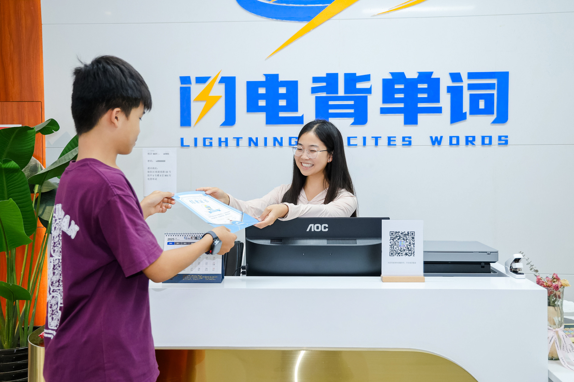 北京闪电背单词望京店设备展示