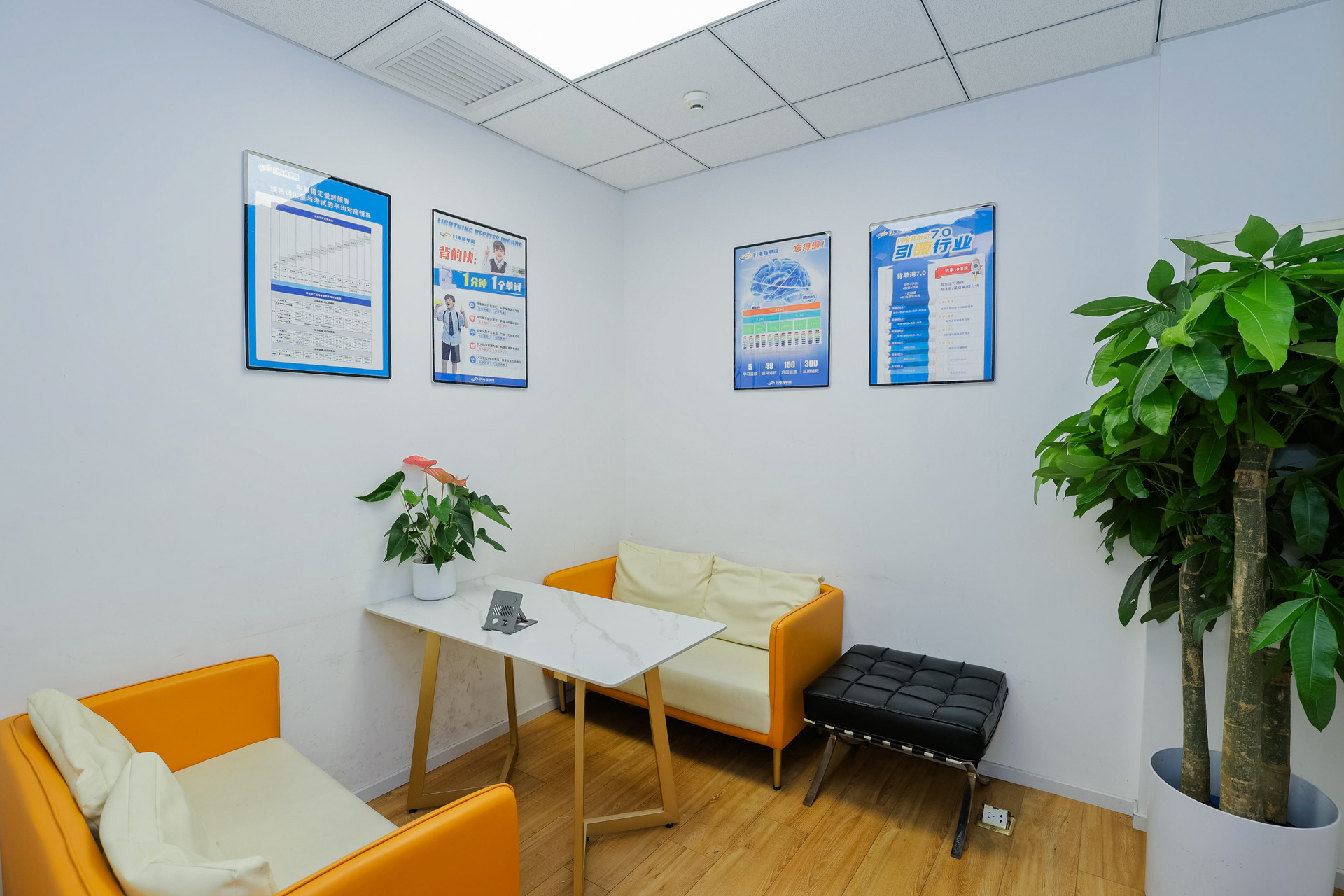 北京闪电背单词宣武门店休息区环境